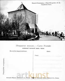 Нижний-Новгород. №35. Георгиевская башня