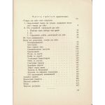 Оглавление  III  части