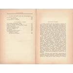 Оглавление (продолжение)