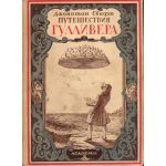 Суперобложка