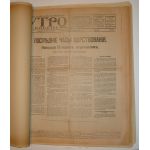 «Утро России», 5 марта 1917 г.