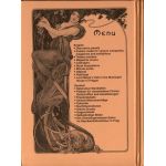 Обложка сзади