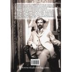 Обложка сзади