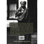 Обложка сзади