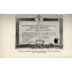 Диплом Рылеева