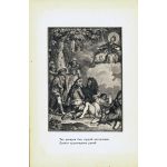 Фототипия к главе 13