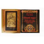 Фронтиспис и титульный лист