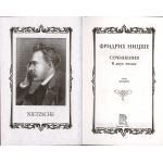 Фронтиспис и титульный лист тома 2