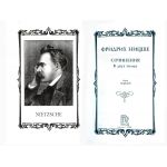 Фронтиспис и титульный лист