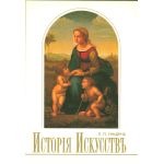 История искусства Т2