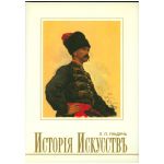 История искусства Т3