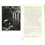 Клукб м=моубийц