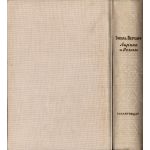 Корешок и обложка