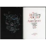 Фронтиспис