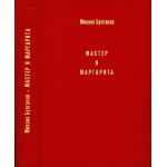 Обложка и корешок