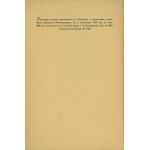 Обратная сторона шмуцтитула