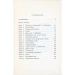 Оглавление. Книга №1