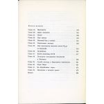 Оглавление. Книга №2