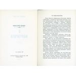 От издательства