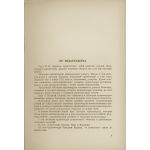 От издательства