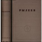 Передняя обложка и корешок