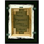 «Девушка с гранатом» — обратная сторона