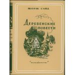 Передняя сторона в суперобложке