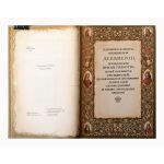 Содержание 1 тома