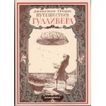 Восстановленная суперобложка