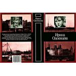 Разворот суперобложки