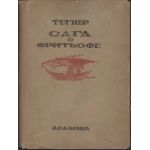 Суперобложка