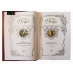 Титул и фронтиспис