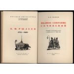 Титул и контр-титул