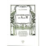 титульный лиые