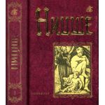 Том 1 в суперобложке