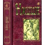 Том 2 в суперобложке