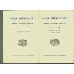 Том II фронтиспис и титул
