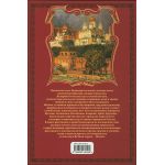 задняя обложка