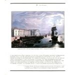 Вид горного института