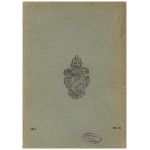 Задняя сторонка.