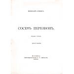 Титульный лист