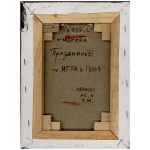 Девушка и рыбка