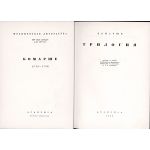 Авантитул и титул