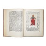 Эскиз костюма аморанты