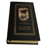 Конфуций. Великая мудрость управления