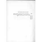 Перечень иллюстраций