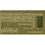 Передняя часть рекламной  суперобложкики