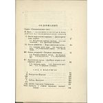 Содержание Стр.1