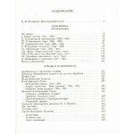 Содержание