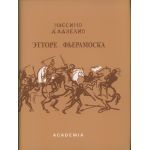 Суперобложка — точная копия оригинала